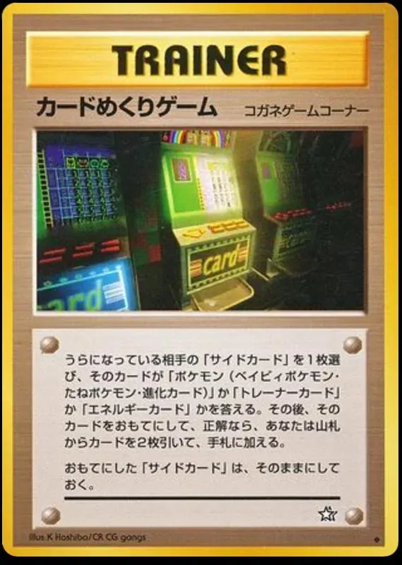 Japanese Gold, Silver, New World Card-Flip Game Pokémon card